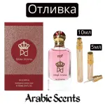 Casting | My Perfumes Prima Donna EDP
