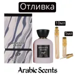 Casting | My Perfumes Roseate Glow EDP