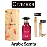 Casting | My Perfumes Songs of Roses EDP 