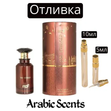 Casting | Τα αρώματά μου The Voyager EDP