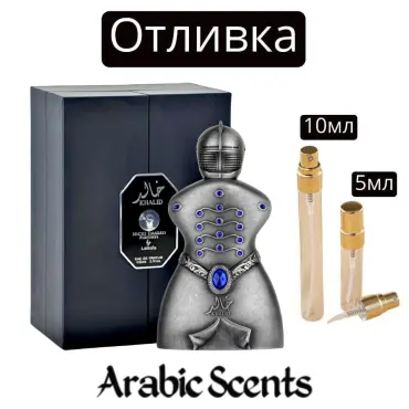 Casting | Niche Emarati Khalid EDP