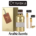Χύτευση | Vurv Craft Oro EDP